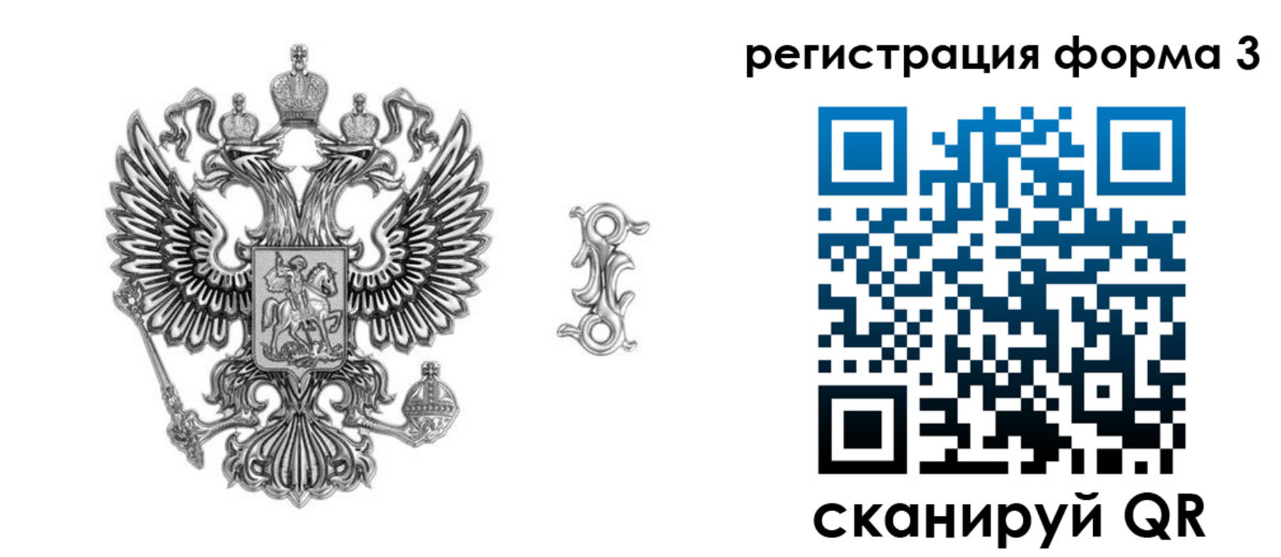 временная регистрация для школы в Вязьме