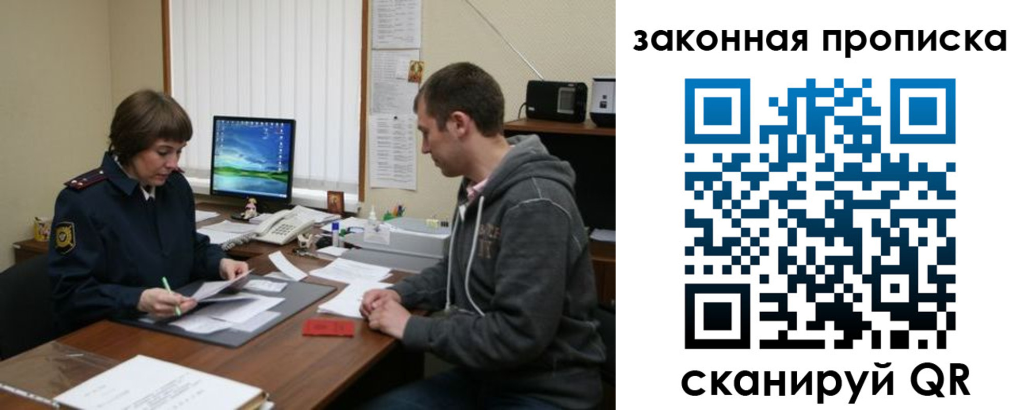 прописка гарантия в Вязьме