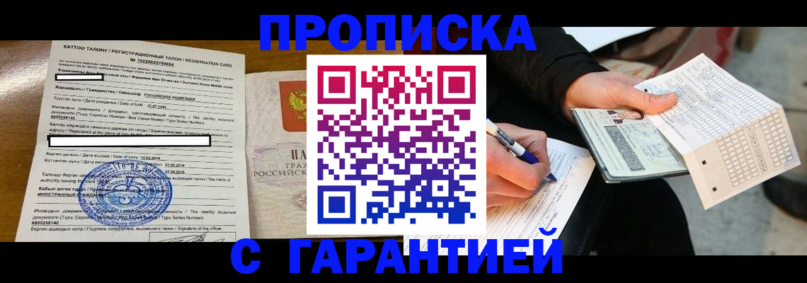 временная регистрация адрес в Вязьме