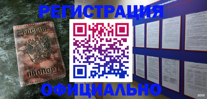 прописка штамп в Вязьме