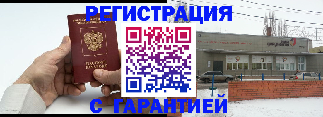 прописка 2025 в Вязьме