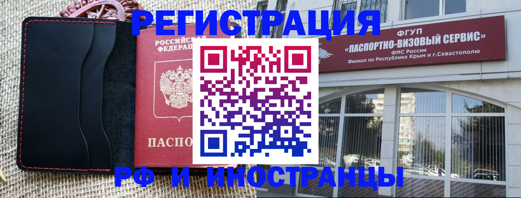 прописка 2025 в Вязьме